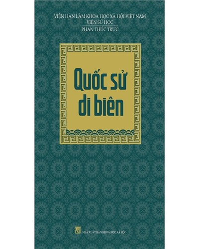 Nhà xuất bản tổng hợp